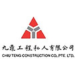 Chiu Teng Construction